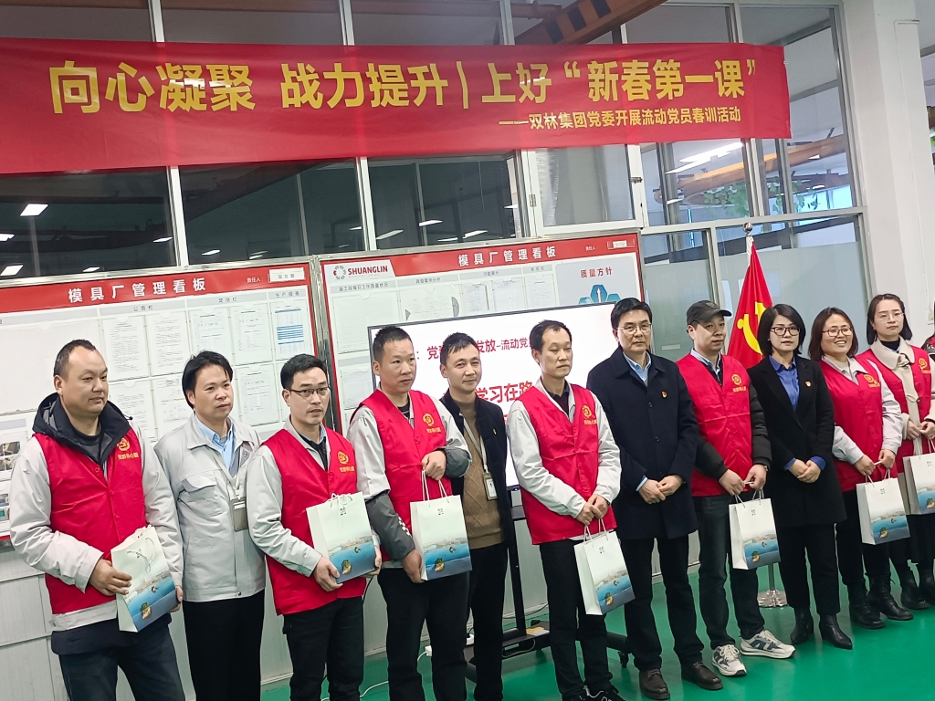 双木成林，向心凝聚——开云电子体育党委开展流动党员春训活动